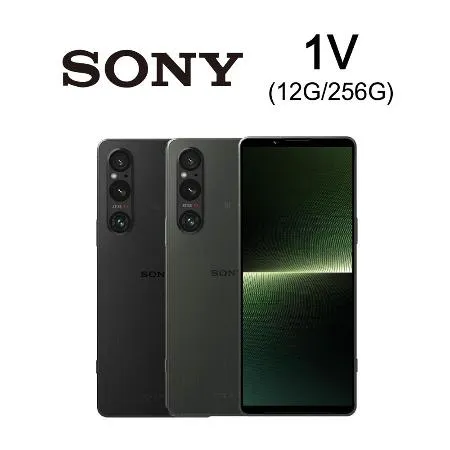 【折500 再送 手機吊繩+手機支架】Sony Xperia 1 V 5G 6.5吋 12G/256G