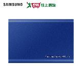 SAMSUNG三星 T7 1TB 移動固態硬碟MU-PC1T0H-藍【愛買】