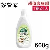 妙管家 小蘇打抗菌洗衣精600g 超值家庭組1箱24入