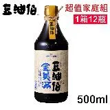 豆油伯 金美滿無添加糖釀造醬油500ml 超值家庭組1箱12入(使用台灣非基改黃豆)