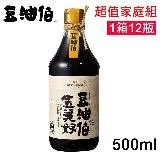 豆油伯 金美好無添加糖釀造醬油500ml 超值家庭組1箱12入(使用台灣非基改黃豆)