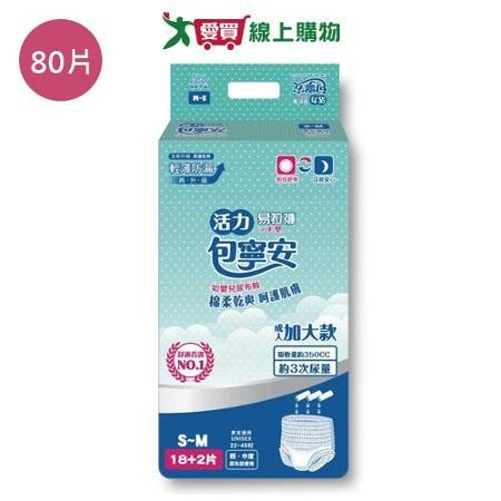 包寧安褲型活力易拉褲S-M80片(箱)