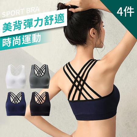 L’eBeauty (4件組)
女力美學美背式運動內衣