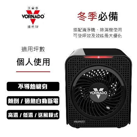 美國VORNADO沃拿多 (個人式)渦流循環電暖器 Velocity 1