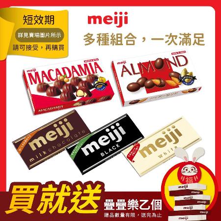 【Meiji 明治明治】夏威夷豆可可製品/杏仁可可製品/片裝巧克力(任選) - friDay購物