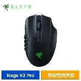 Razer Naga V2 PRO 那伽梵蛇 V2 PRO 無線電競滑鼠