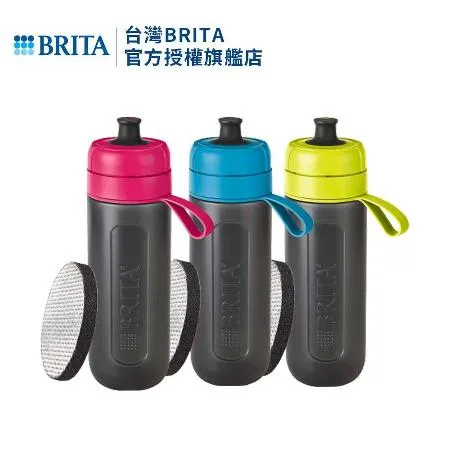 【德國BRITA】Fill&Go Active運動濾水瓶(三色可選)｜台灣BRITA官方授權