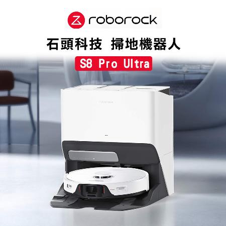 【Roborock 石頭科技】S8 Pro Ultra 石頭掃地機器人 買就送S8 Pro Ultra專用耗材禮盒