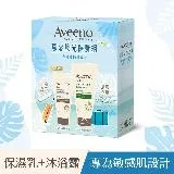 【Aveeno 艾惟諾嬰兒】燕麥煥光保養組30ml+30g