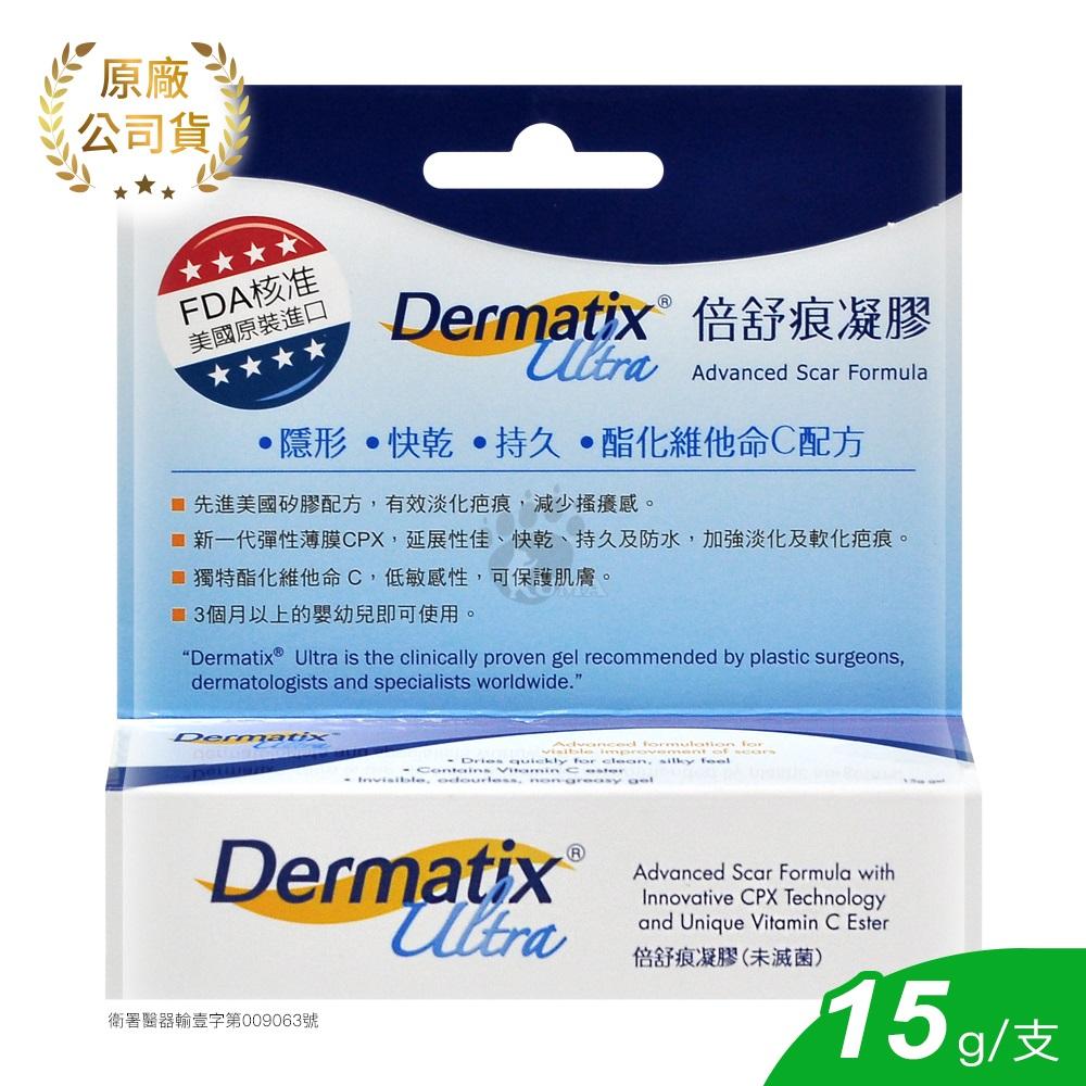 Dermatix Ultra 倍舒痕凝膠 15g