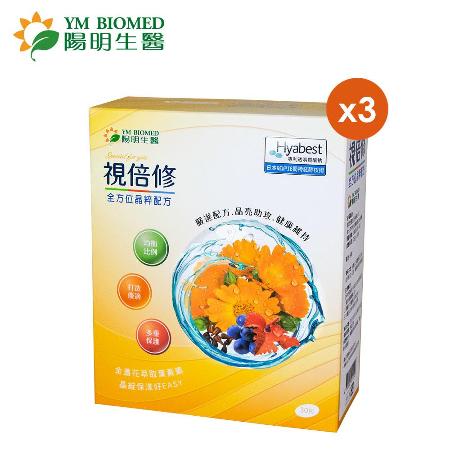 【陽明生醫】
視倍修x3盒