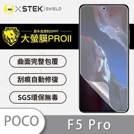 【大螢膜PRO】POCO F5 / F5 Pro 螢幕保護貼  3倍抗撞 車用犀牛皮 刮痕自動修復