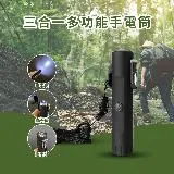 三合一多功能手電筒(USB充電/雙電弧打火機/指南針定位/LED緊急照明燈)