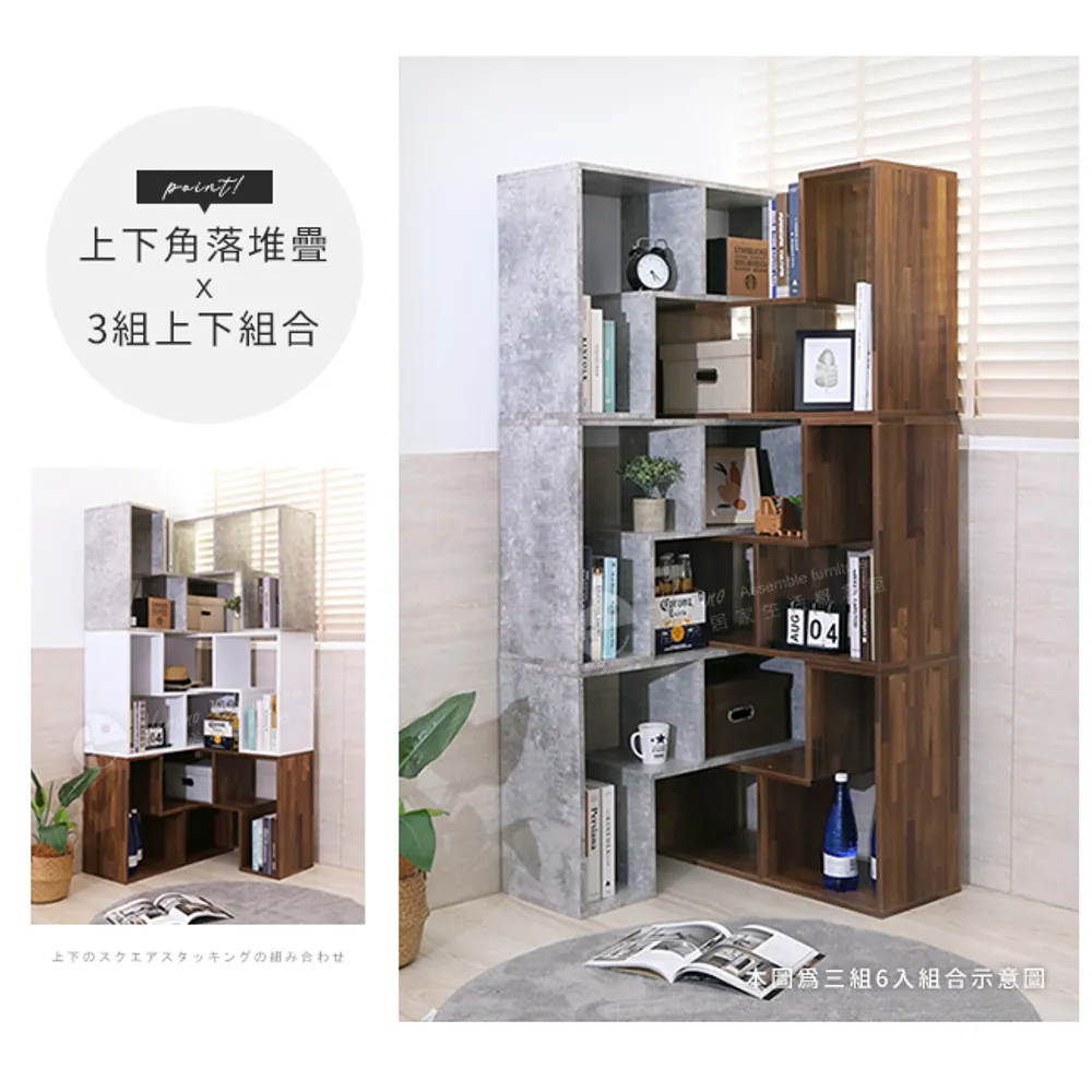 澄境 2入組-MIT低甲醛L型可堆疊收納櫃(書櫃/置物櫃/電視櫃/床頭櫃/展示櫃/展示架/櫃子/L櫃/組合櫃)