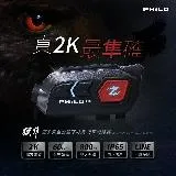 【Philo 飛樂】獵隼Z3 安全帽藍芽對講 行車紀錄器【贈送64G記憶卡】