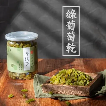 【  展榮商號 新疆青提子 】葡萄乾 整粒葡萄乾 綠葡萄乾 天然果乾 無麩質 獨家生產 工廠直營 自產自銷 實體店面