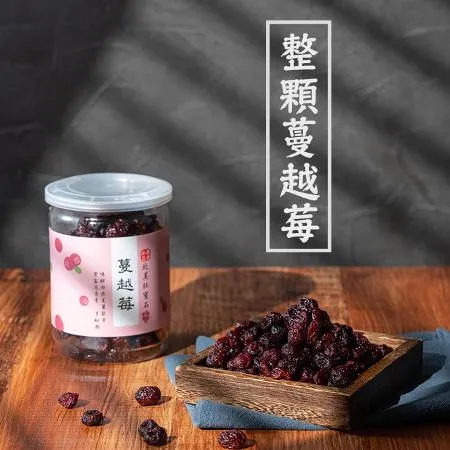 【 展榮商號 蔓越莓 】美國蔓越莓 整粒蔓越莓乾 酸蔓越莓 天然果乾 無麩質 獨家生產 工廠直營 自產自銷 實體店面