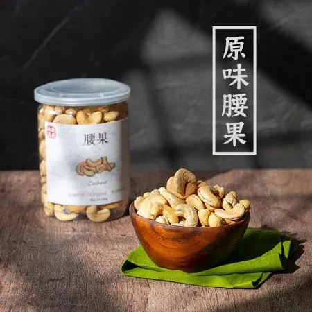 【 展榮商號 腰果 】低溫烘焙 原味腰果 堅果 無油 越南腰果 原味堅果 低溫烘焙堅果 無麩質 店面工廠直營