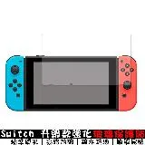 Switch高鋁強化玻璃貼 適用Switch Ns/Lite/Oled 清晰透明 疏水抗油 防破防刮 ns鋼化膜 保護貼