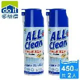 多益得ALL Clean冷氣抗菌清潔劑