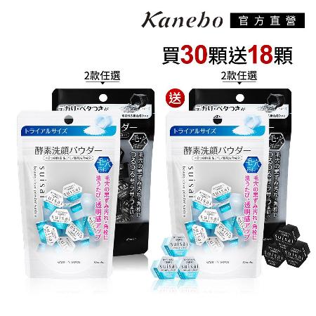 Kanebo 佳麗寶 suisai 淨透酵素粉優惠組 (48顆)