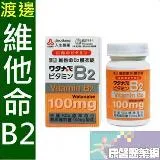 【10194568】(人生製藥) 渡邊維他命B2膜衣錠60粒