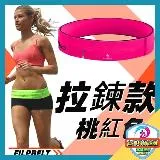 美國正品FlipBelt 飛力跑運動腰帶 拉鍊款 隱形腰帶 運動隱形腰包 運動腰包 防盜腰包 運動隨身包