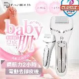 FUGU BEAUTY 電動去腳皮機 FUGU Beauty原廠出貨 一年保固 磨足機 電動磨腳皮 自動磨腳