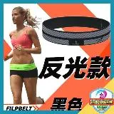 美國正品FlipBelt 飛力跑運動腰帶 反光款 XS~L - 隱形腰帶 運動隱形腰包 運動腰包 防盜腰包 運動隨身包