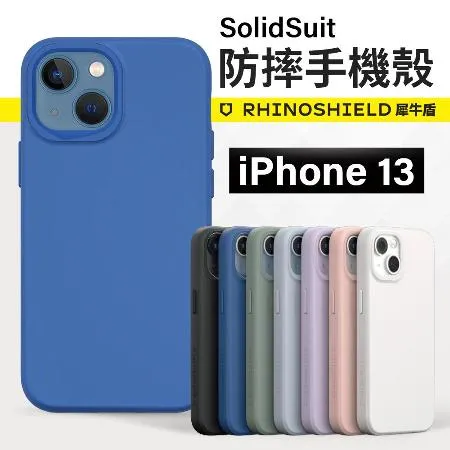 犀牛盾 iPhone 13 (6.1吋) Solidsuit 防摔背蓋手機殼 - 經典