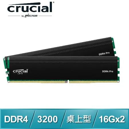 美光Micron Crucial PRO DDR4-3200 16G*2 桌上型記憶體(支援XMP)【原生顆粒】