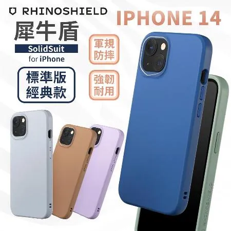 犀牛盾 iPhone 14 (6.1吋) Solidsuit 防摔背蓋手機殼 - 經典