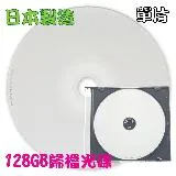 SONY可印式Printable BD-R XL 2-4X 128GB企業用歸檔藍光光碟片 單片盒裝