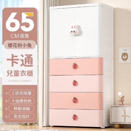 IDEA-萌趣粉嫩質感兒童收納櫃(兩色可選)
