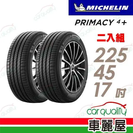 【Michelin 米其林】PRIMACY4+ 225/45/17 _二入組 輪胎(車麗屋)