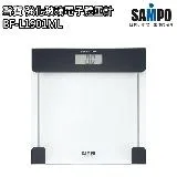 【聲寶 SAMPO】強化玻璃電子體重計 體重器 BF-L1901ML 免運費