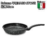 【Balzano】平底 HARD STONE 煎鍋 鍋子 28cm 免運費