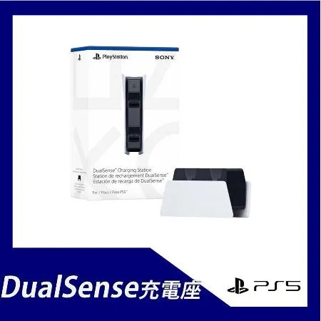 【SONY 索尼】PS5 DualSense 充電座