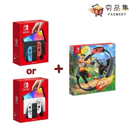 任天堂 Switch 電力加強版 紅藍/白 OLED主機 + 健身環大冒險  台灣公司貨