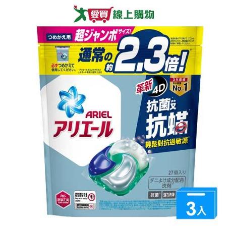 Ariel 4D抗菌抗蹣洗衣膠囊27顆袋裝【三入組】