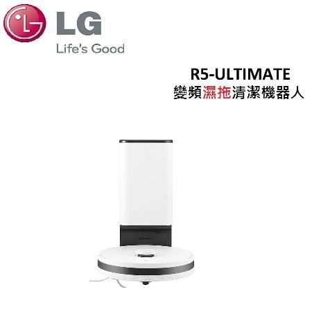 (贈電風扇)LG R5T系列 智慧聯網自動除塵 變頻濕拖清潔機器人R5-ULTIMATE