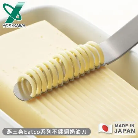 【YOSHIKAWA】日本製燕三條Eatco系列不鏽鋼奶油刀