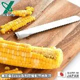 【YOSHIKAWA】日本製燕三條Eatco系列不鏽鋼玉米刮刀