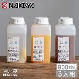 本月主打【日本NAKAYA】日本製方形攜帶式水壺800ml-3入組