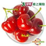 鮮果日誌 美加空運頂級皇家櫻桃 9.5Row/2公斤裝