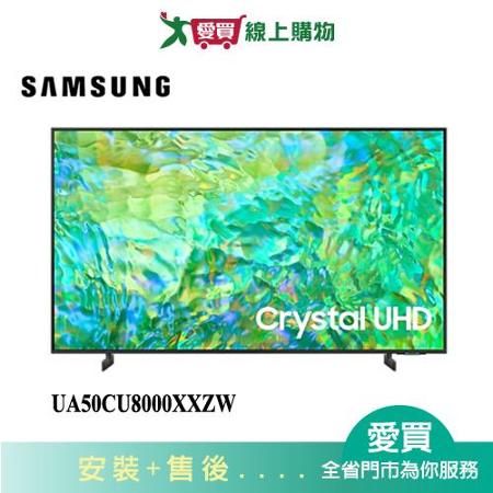 SAMSUNG三星50型4K智慧電視UA50CU8000XXZW_含配送+安裝