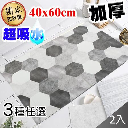 2入-加厚款硅藻土吸水軟地墊超止滑地墊40*60