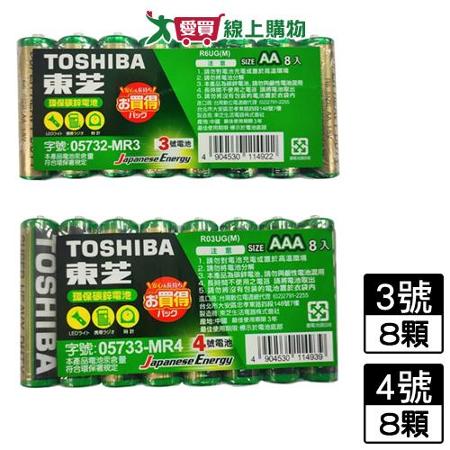 TOSHIBA東芝 環保3號AA/4號AAA電池(8入裝)