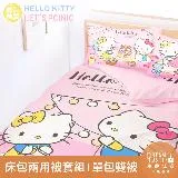 【享夢城堡】單人床包雙人兩用被套三件組-HELLO KITTY Lets Picnic-粉