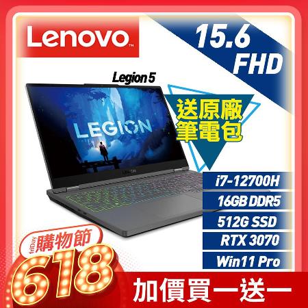 【+888送原廠24吋螢幕】Lenovo 聯想 Legion 5 82RB00Q6TW i7-12700H 電競筆電